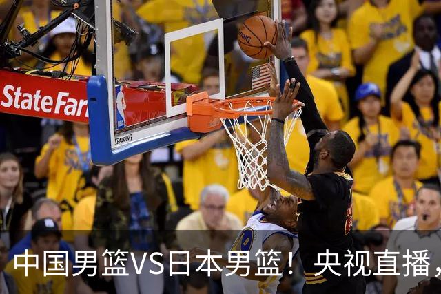 中国男篮VS日本男篮！央视直播，主教练郭士强回应，韩国媒体发声